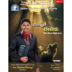 Unnatha Devanu Vol 1